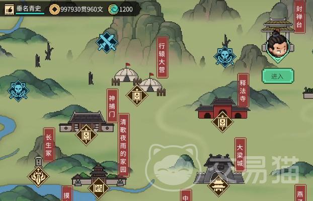 大侠立志传封禅台在哪大侠立志传封禅台位置介绍图标