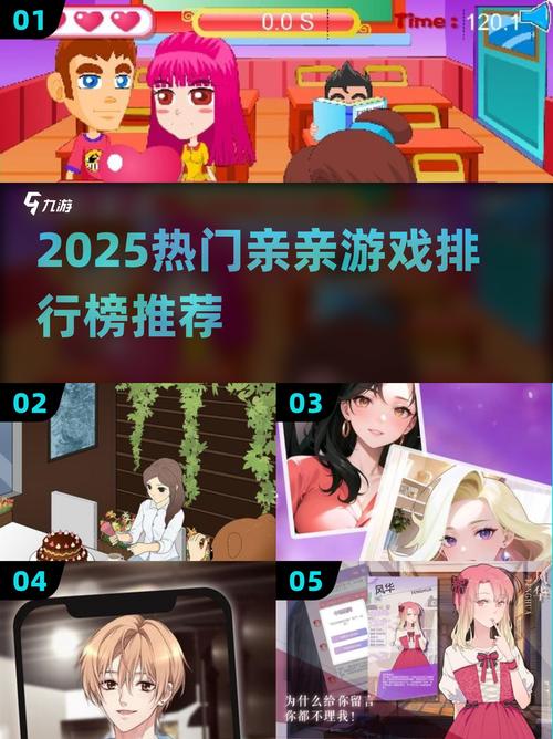 有没有可以亲亲的游戏推荐流行的亲亲的游戏排行榜2025