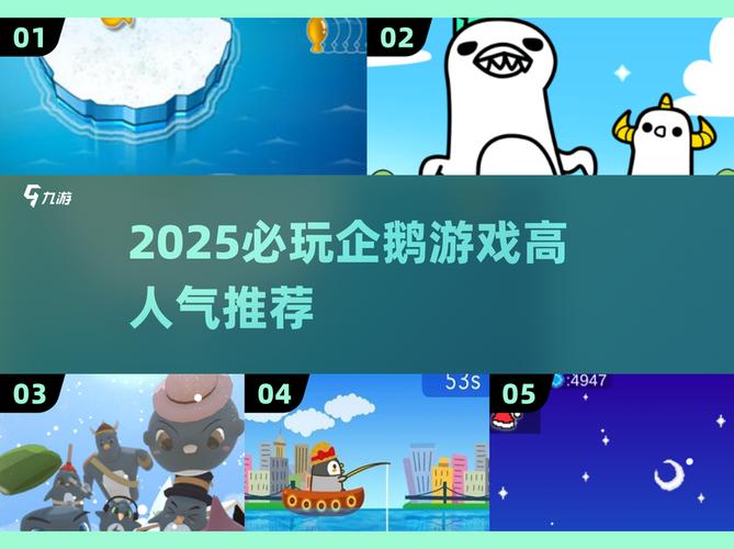 受欢迎的企鹅小游戏盘点2025人气极高的企鹅小游戏汇总图标