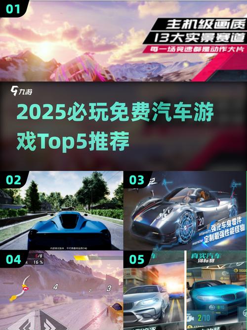 2025最火房车游戏TOP5来袭!图标