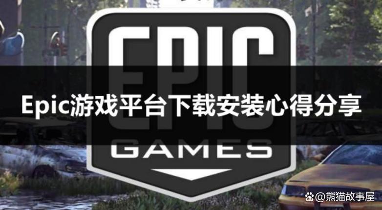 epic账号在哪卖专业靠谱的epic账号出售平台分享图标