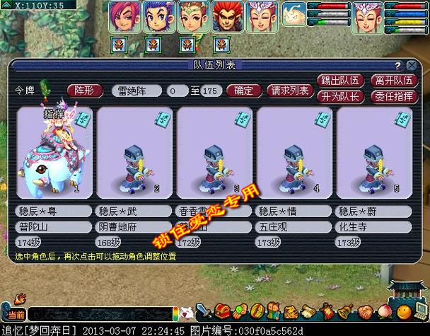 梦幻西游黄金甲之谜攻略梦幻黄金甲神器用法