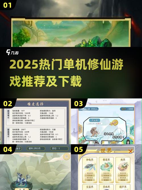 2025十大耐玩修仙单机图标