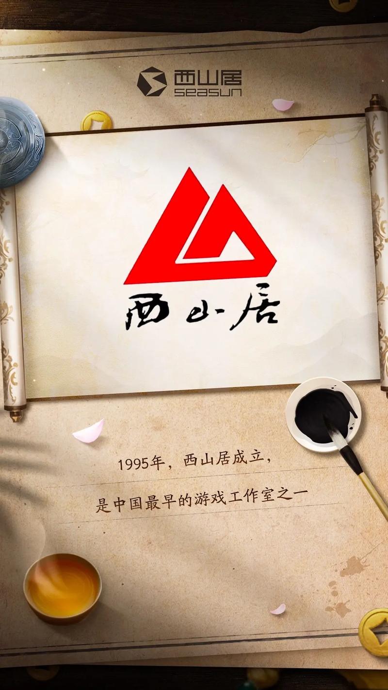 2025优秀的西山居手游合集精彩的西山居手游榜单图标