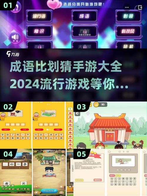 2024超FUN成语比划猜手游大全图标