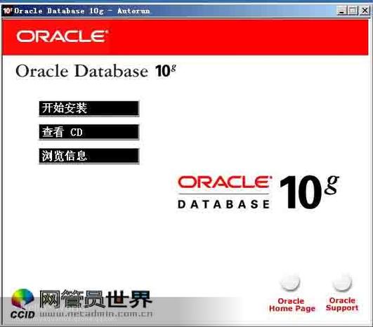 oracle10g电脑版2025最新