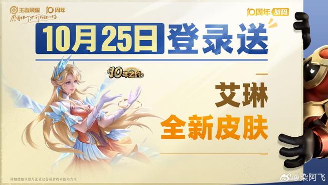 王者荣耀蔷薇之心怎么得图标