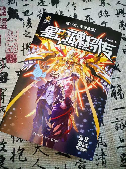 斗罗:武魂流光星陨刀,流星毁灭(安东星)最新章节免费图标