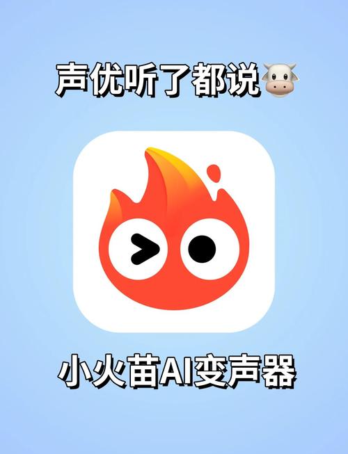 变声器手机版
