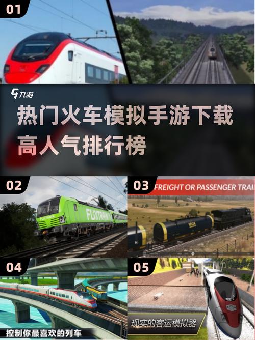模拟火车游戏合集2025好玩的模拟火车的游戏有哪些图标