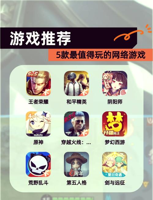 有趣的十款好玩的游戏大全2024必玩的游戏排行图标