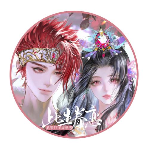 花关索传:天香琉璃殇