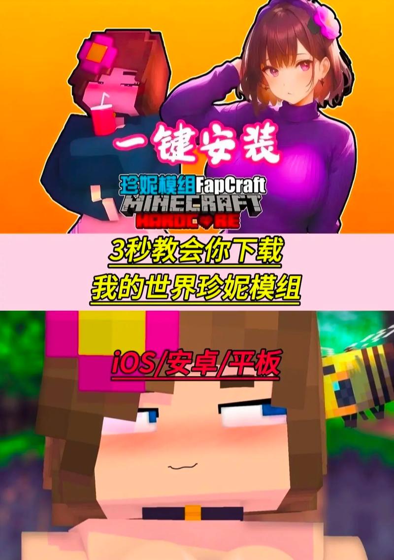 珍妮模组插件手机版图标