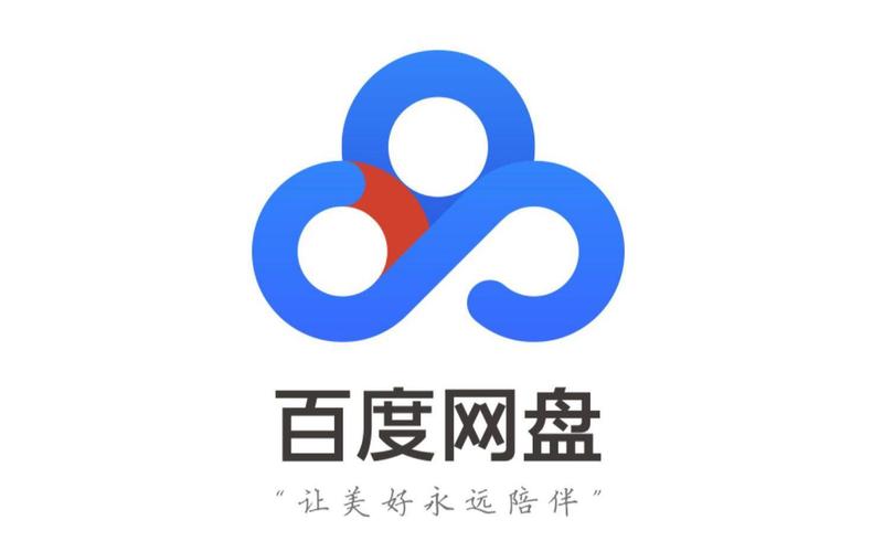 百度云不限速版本