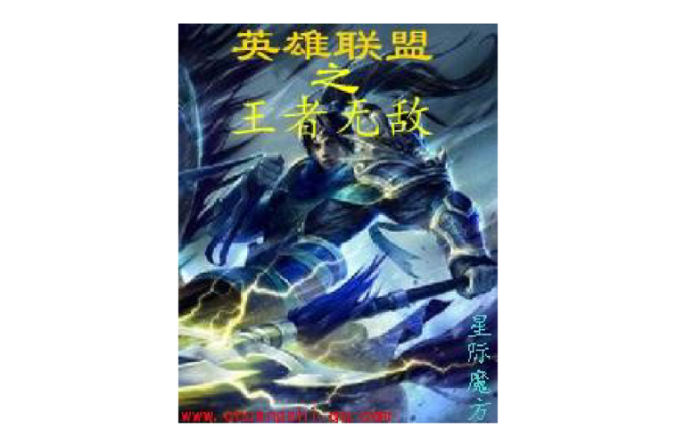 英雄联盟之王者无敌图标