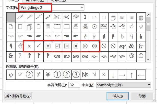 Wingdings2字体2025最新pc版