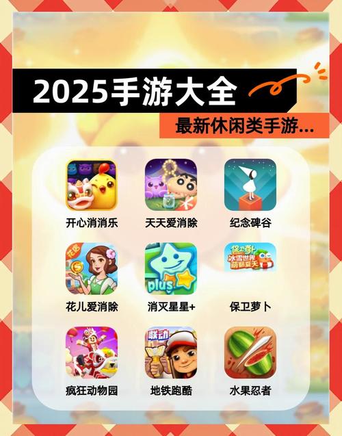 2025超好玩手机游戏推荐合集图标