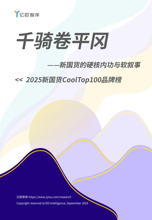 千骑卷平冈图标