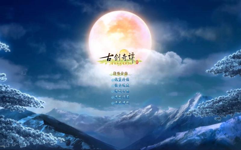 古剑奇谭2游戏电脑版2025最新图标