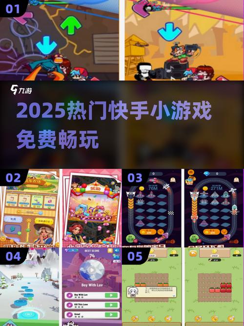 2025最火快手小游戏TOP5图标