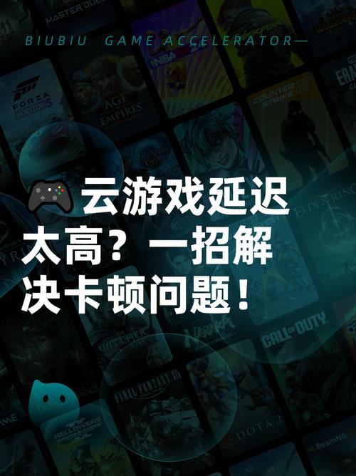 云游戏延迟爆高?这些原因你中招了吗?图标