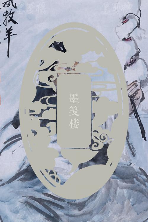 明月当空罩(BOTIME)最新章节免费在线阅读图标