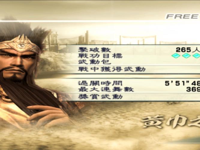 真三国无双5全人物解锁攻略图标