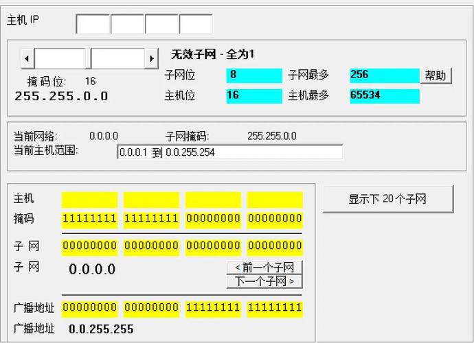 IPv6子网掩码计算器(BitcricketIPCalculator)图片图标