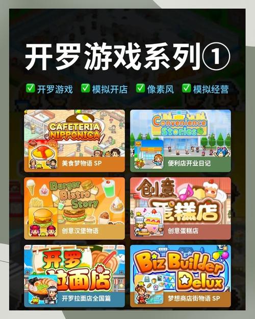 好玩的经营类手游有哪些2024受欢迎的经营类手游盘点