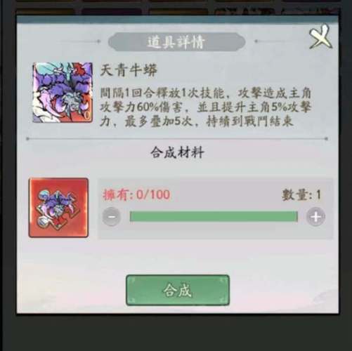 天青牛蟒和奥斯卡哪个厉害寻道大千天青牛蟒技能解析图标