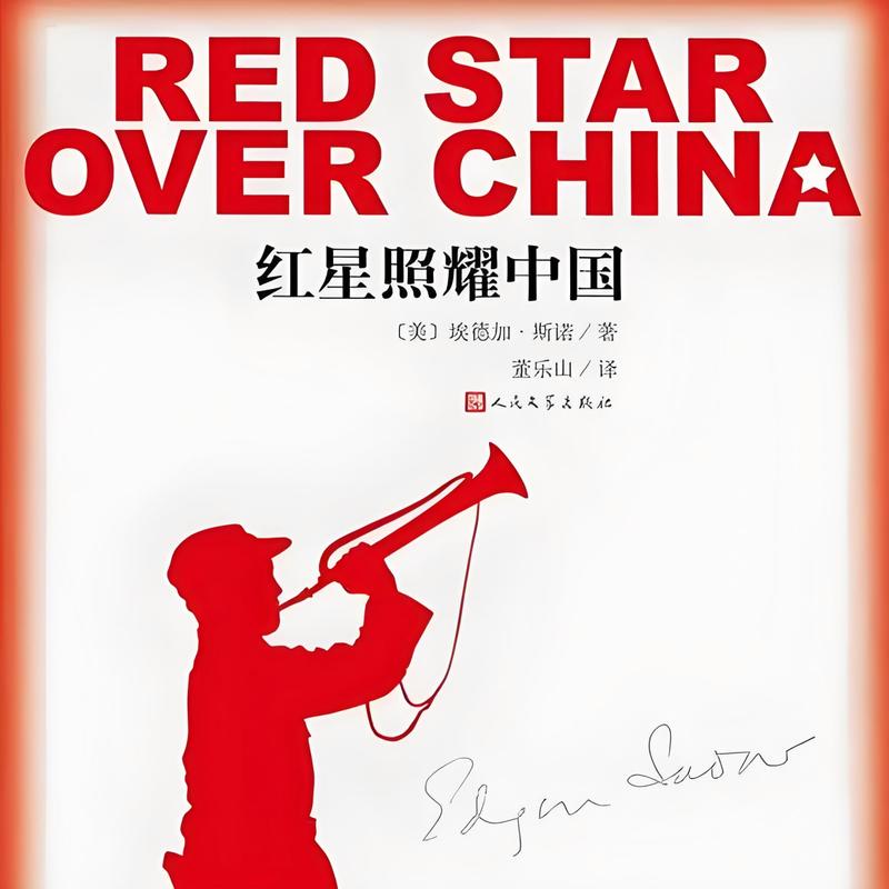 红星照耀中国((美)埃德加middot斯诺)全本在线阅读图标
