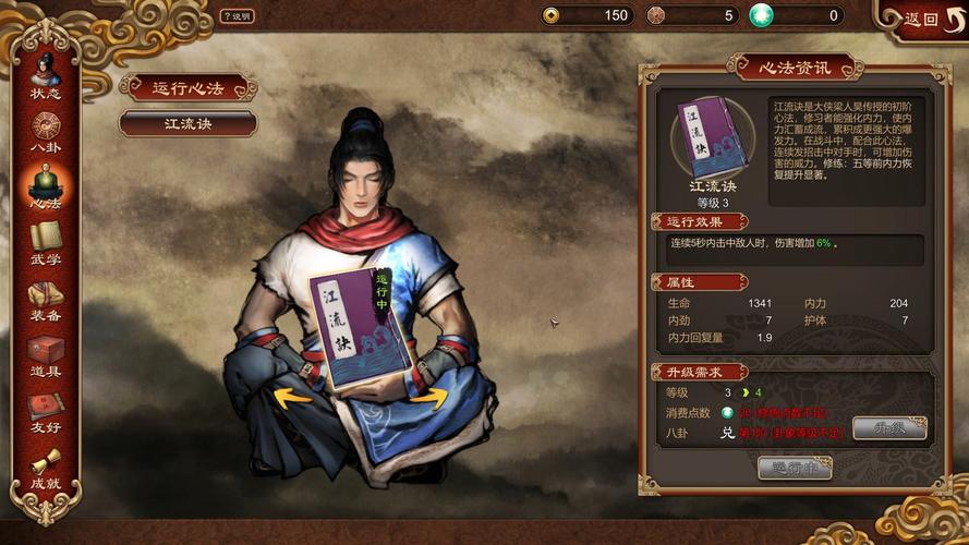 天命奇御可攻略女角色天命奇御八法门全支线攻略图标