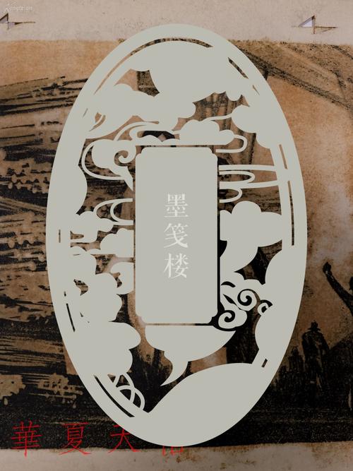 绣鞋,红灯,古宅怨(作家CJoLwi)小说在线阅读