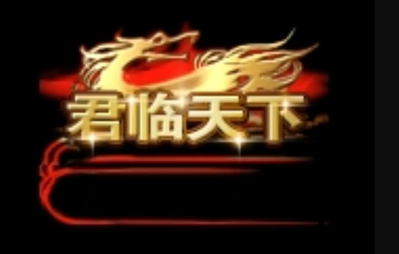 君临天下手游介绍图标
