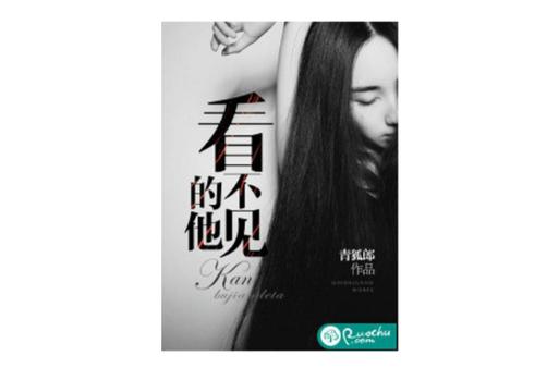 看不见的他和她图标