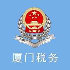 厦门税务手机版安装最新版2025图标