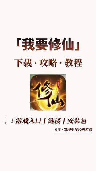 修仙:但是我有简单快捷修仙工具(波奇塔)全本免费在线图标