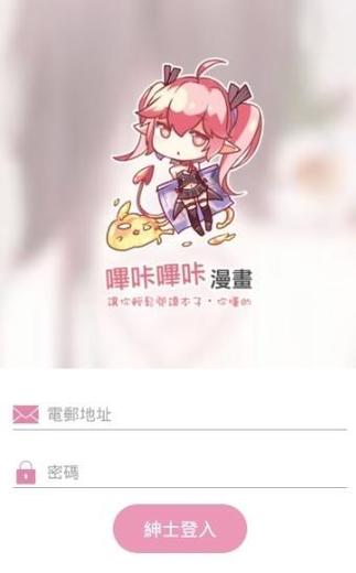 rarrrarr哔咔漫画PicACG绅士版免vipv2.2.1.3.3.4最新版图标