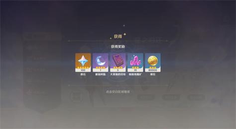 原神回归奖励多久触发图标