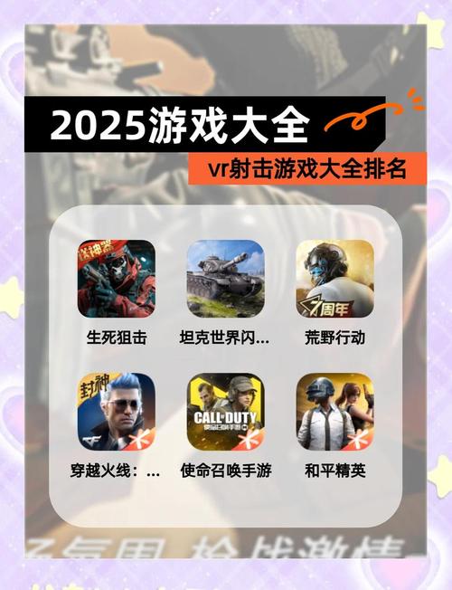 fps公认最强十款游戏2025热门的fps游戏大全
