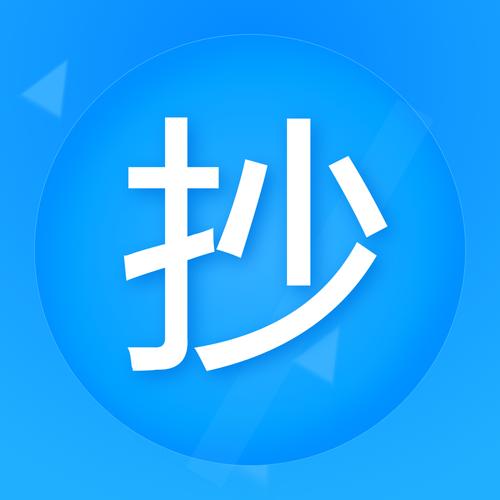 迅捷抄码器app图标