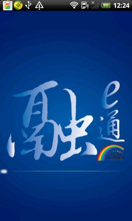 东北证券大智慧iPad版手机版图标