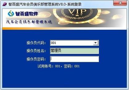 智百盛汽车销售管理系统电脑版官方2025最新版图标