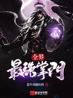 全界最强掌门图标