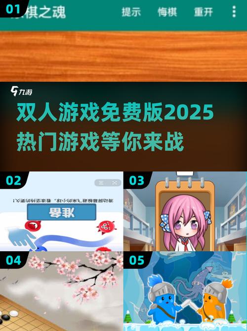双人联机小游戏有哪些2025耐玩的双人小游戏大全图标