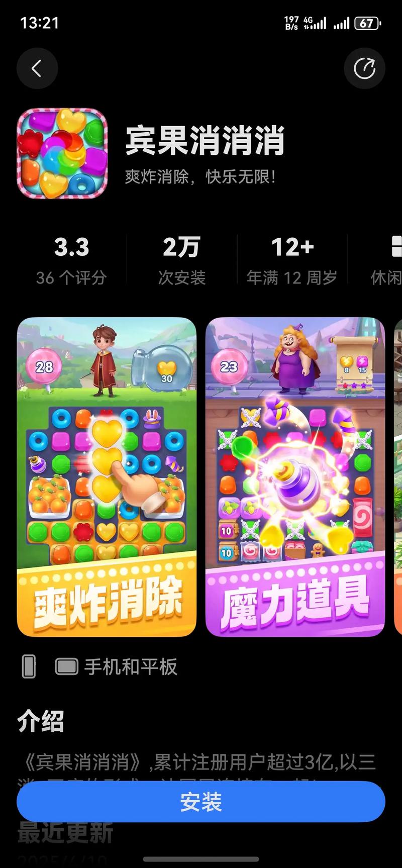 2025最火宾果游戏TOP5图标