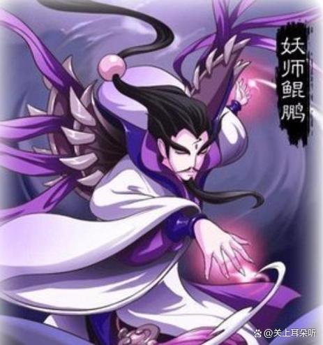 妖师鲲鹏图标