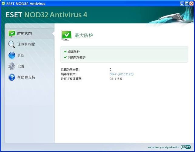 ESETNOD32Antivirus(NOD)2025最新pc版图标