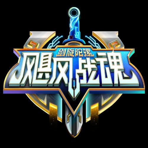 2025必玩陀螺手游大曝光!图标