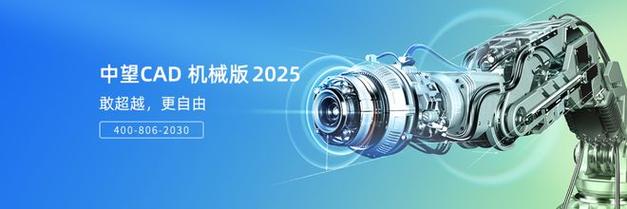 中望CAD机械版2025最新pc版图标